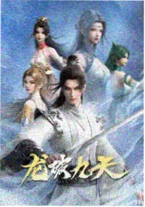 雪线以上动画版海报